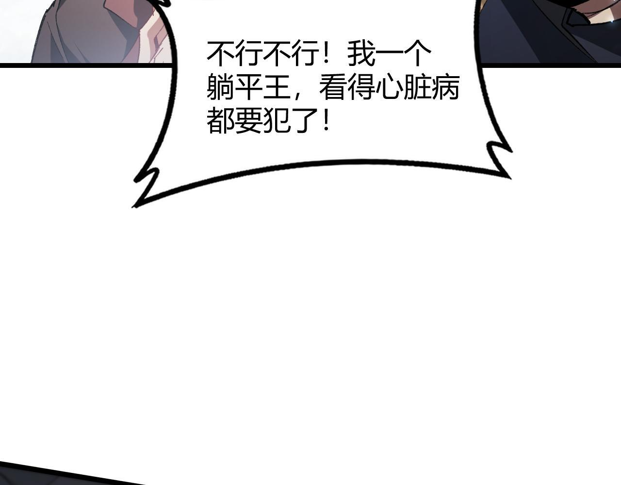 第70话 战神变全开 第133页