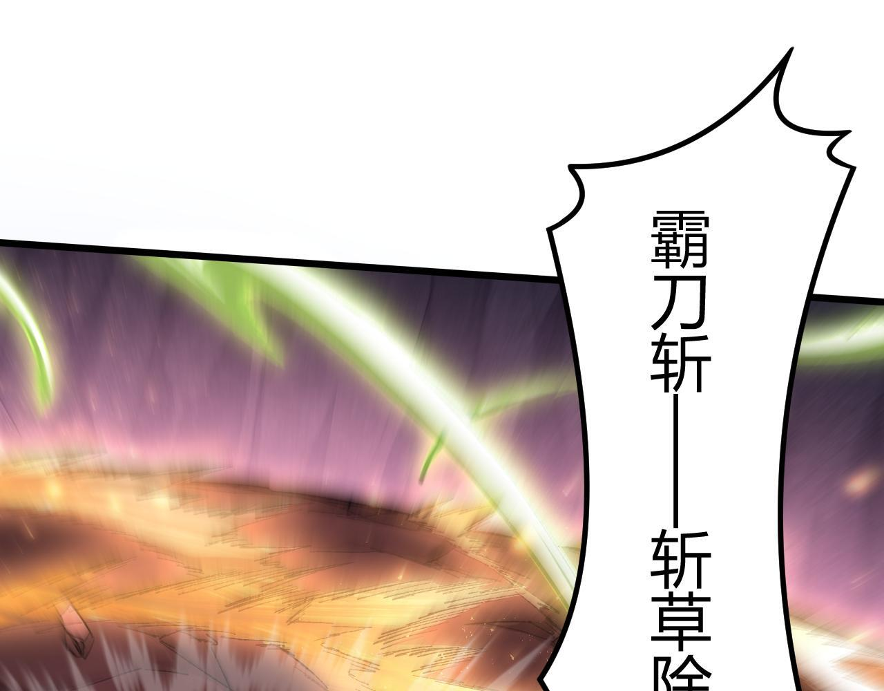 第70话 战神变全开 第136页