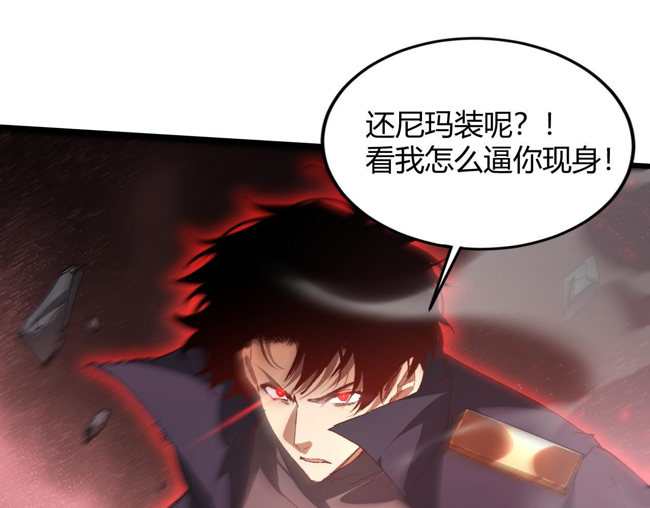 第70话 战神变全开 第139页