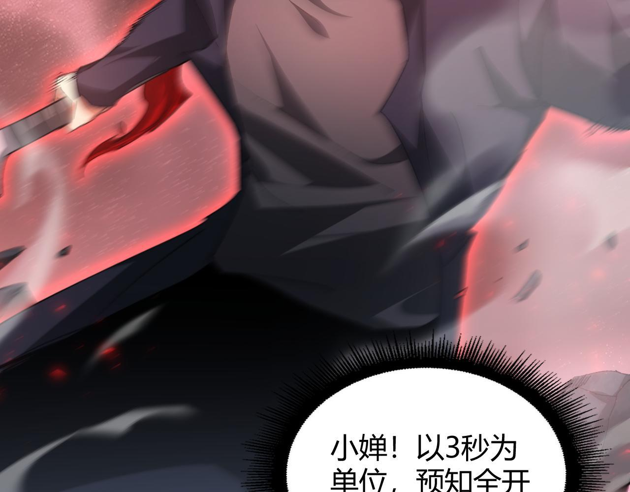 第70话 战神变全开 第140页