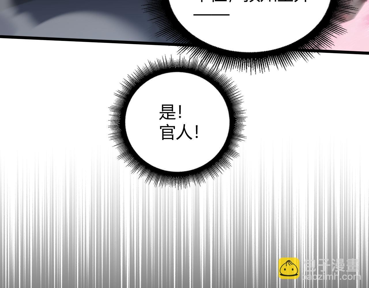 第70话 战神变全开 第141页