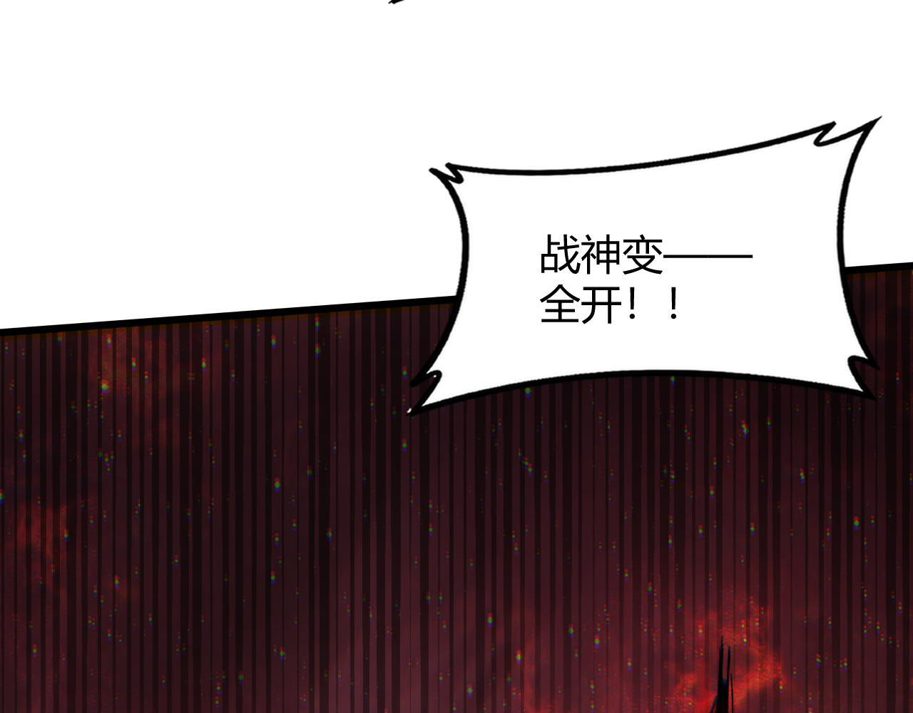第70话 战神变全开 第144页
