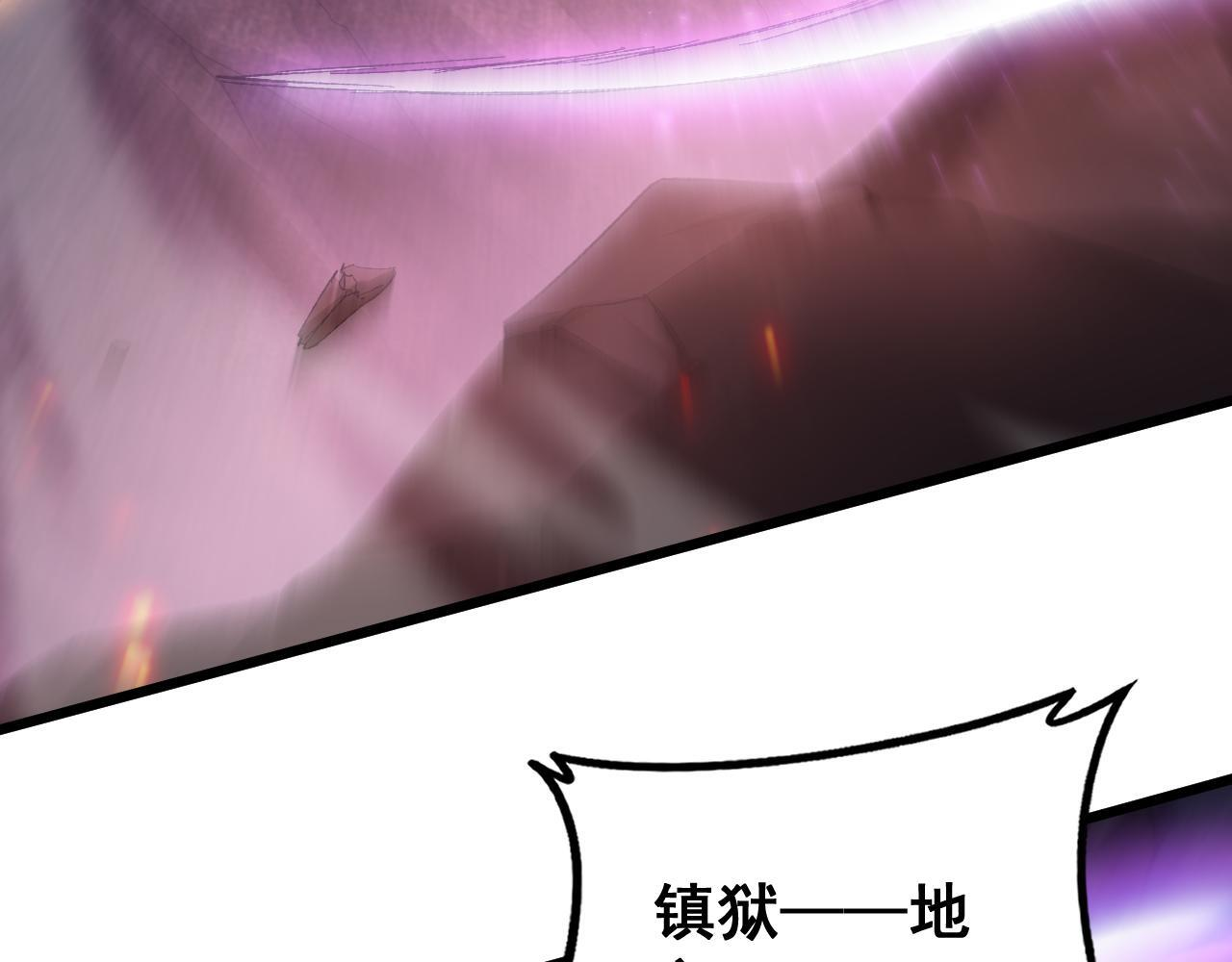 第71话 镇狱兵形势！ 第6页