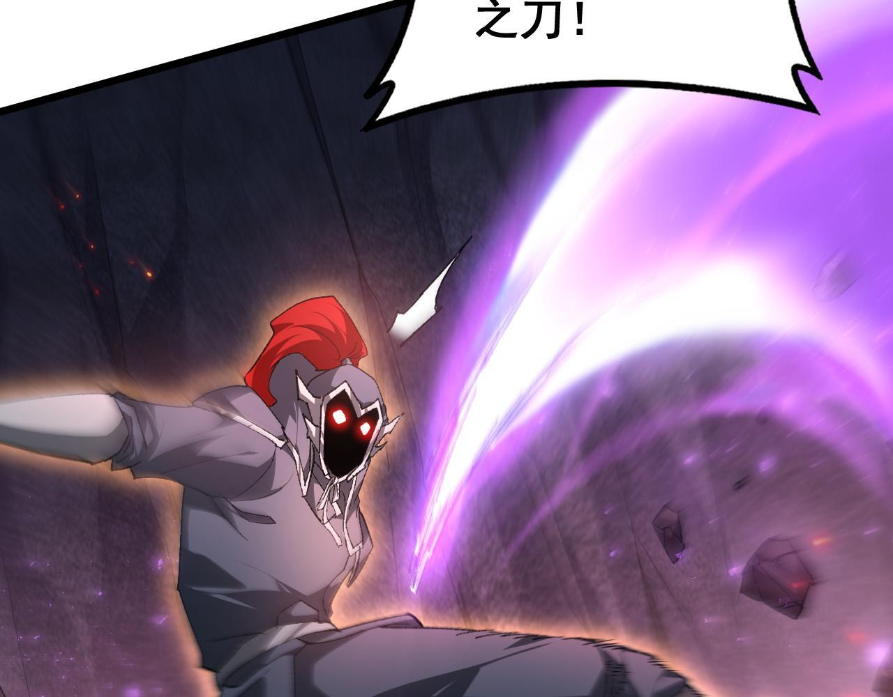 第71话 镇狱兵形势！ 第7页