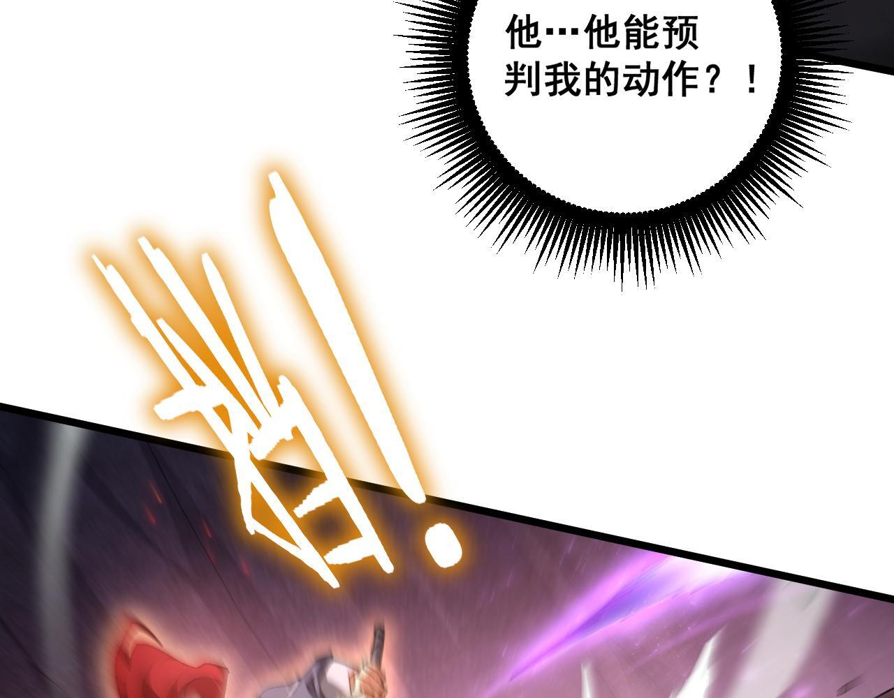 第71话 镇狱兵形势！ 第9页