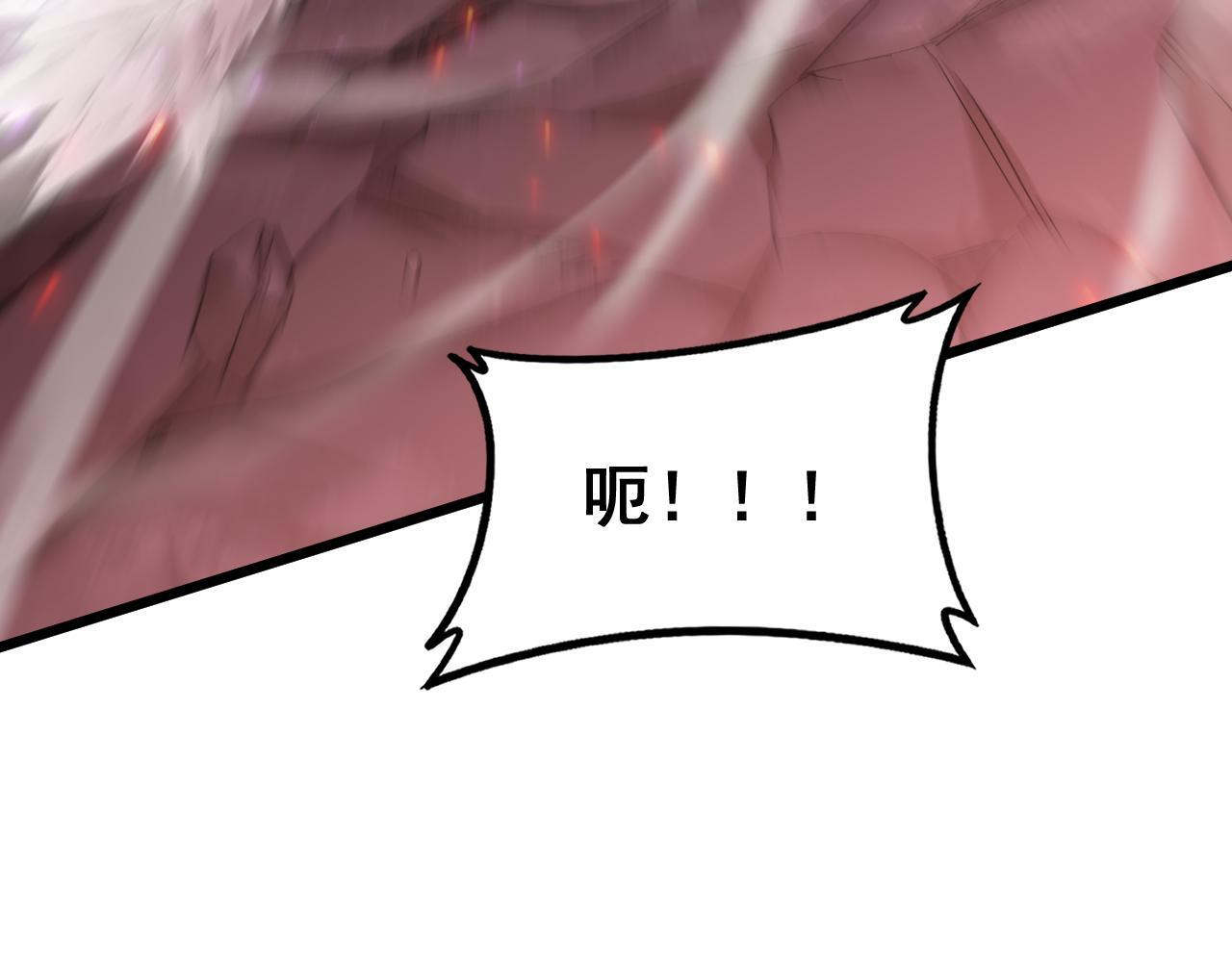 第71话 镇狱兵形势！ 第11页