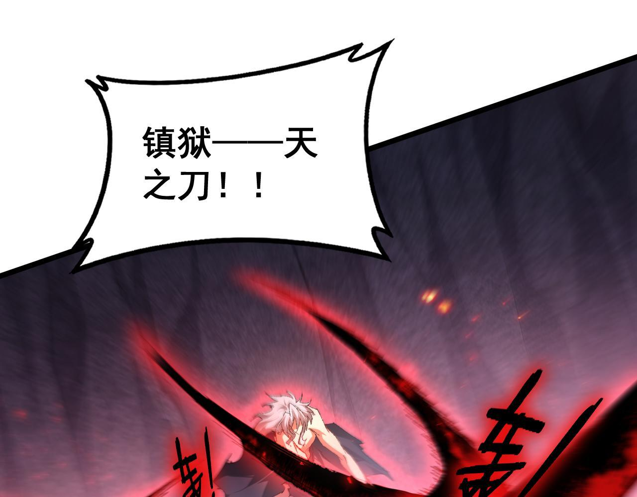 第71话 镇狱兵形势！ 第12页