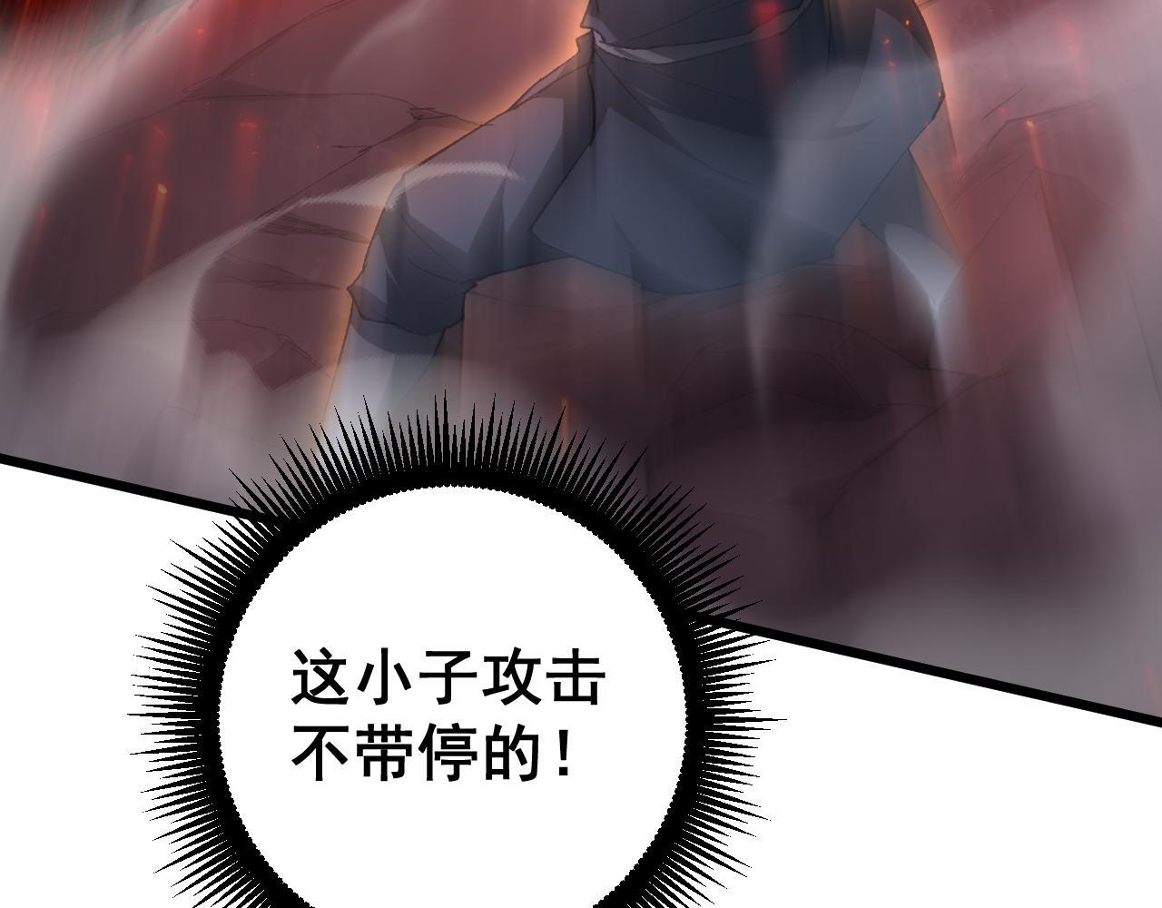 第71话 镇狱兵形势！ 第15页