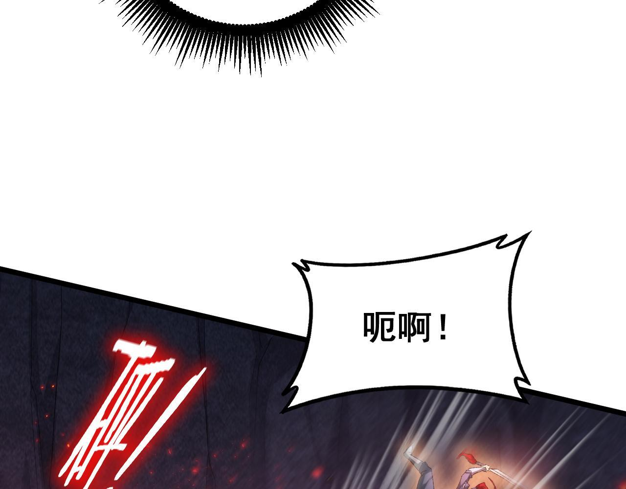 第71话 镇狱兵形势！ 第16页