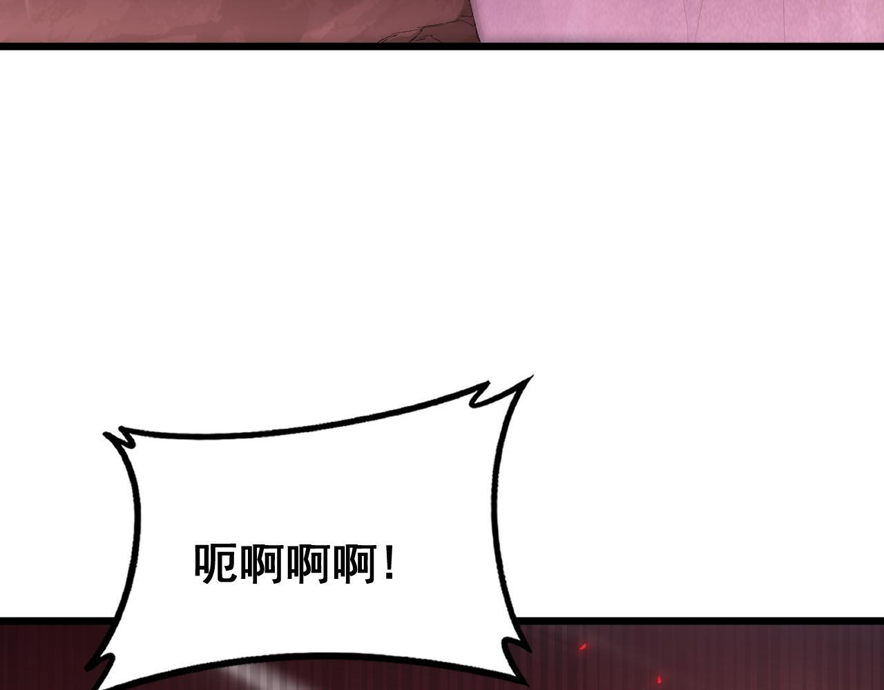 第71话 镇狱兵形势！ 第18页