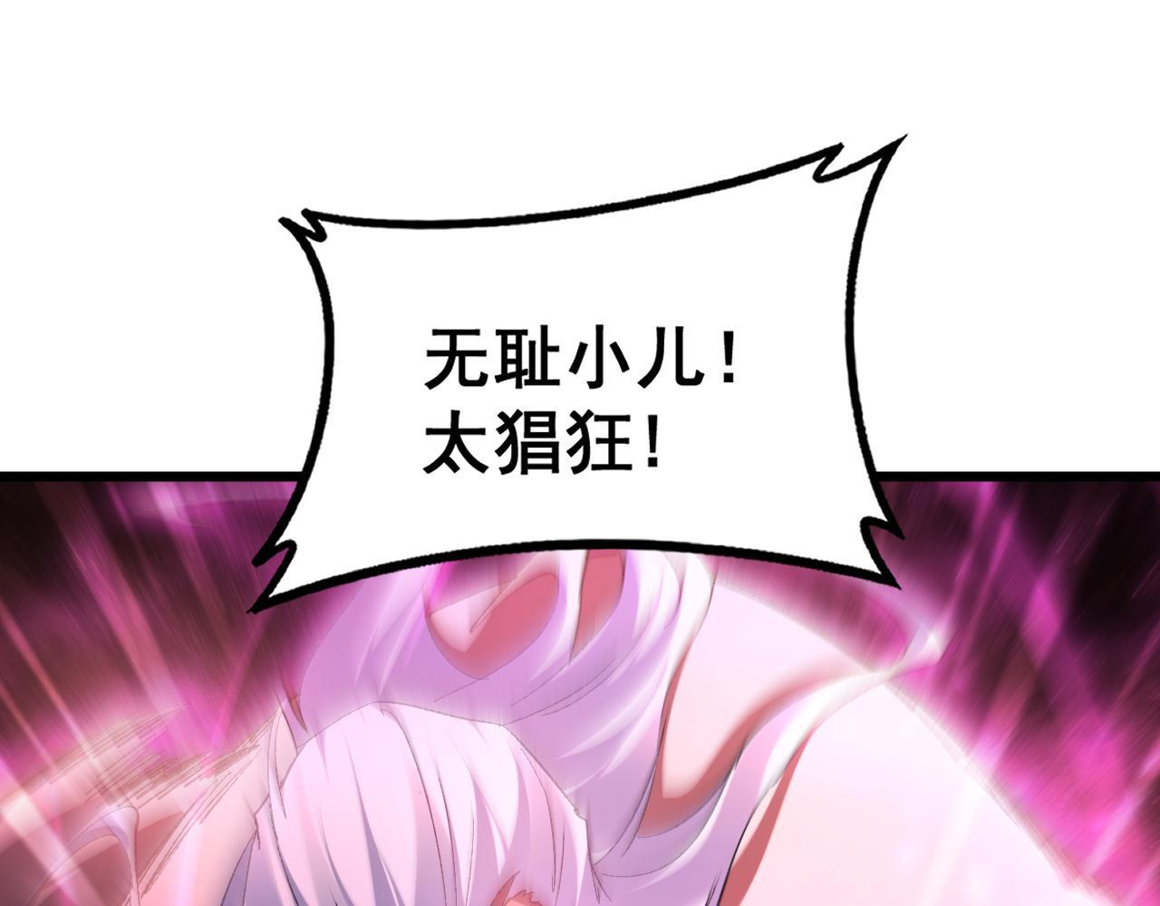 第71话 镇狱兵形势！ 第24页