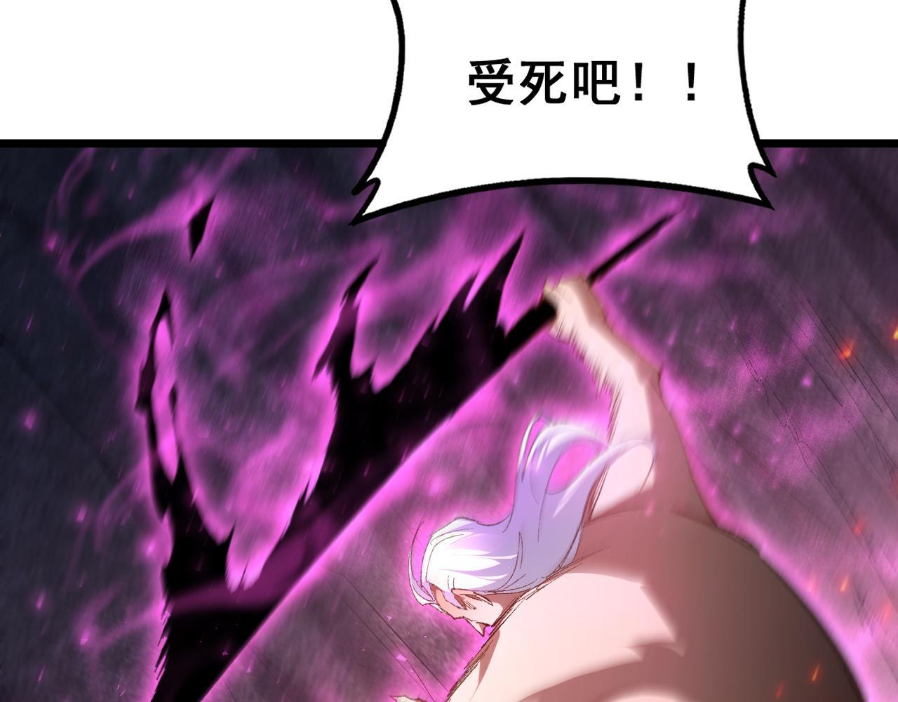 第71话 镇狱兵形势！ 第31页