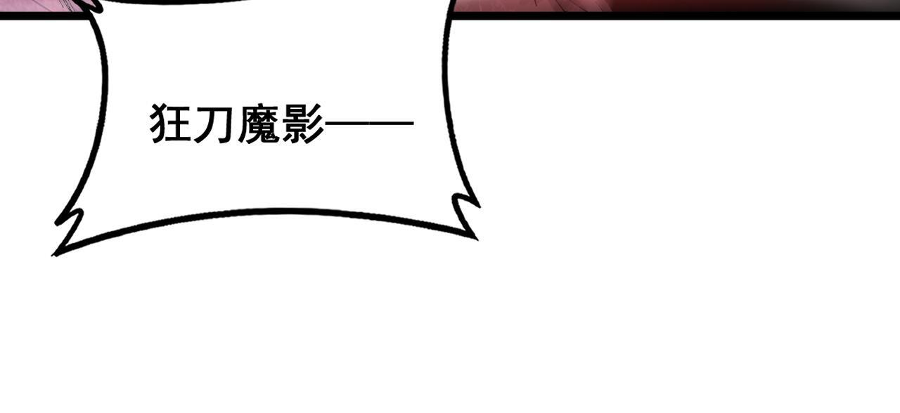 第71话 镇狱兵形势！ 第33页