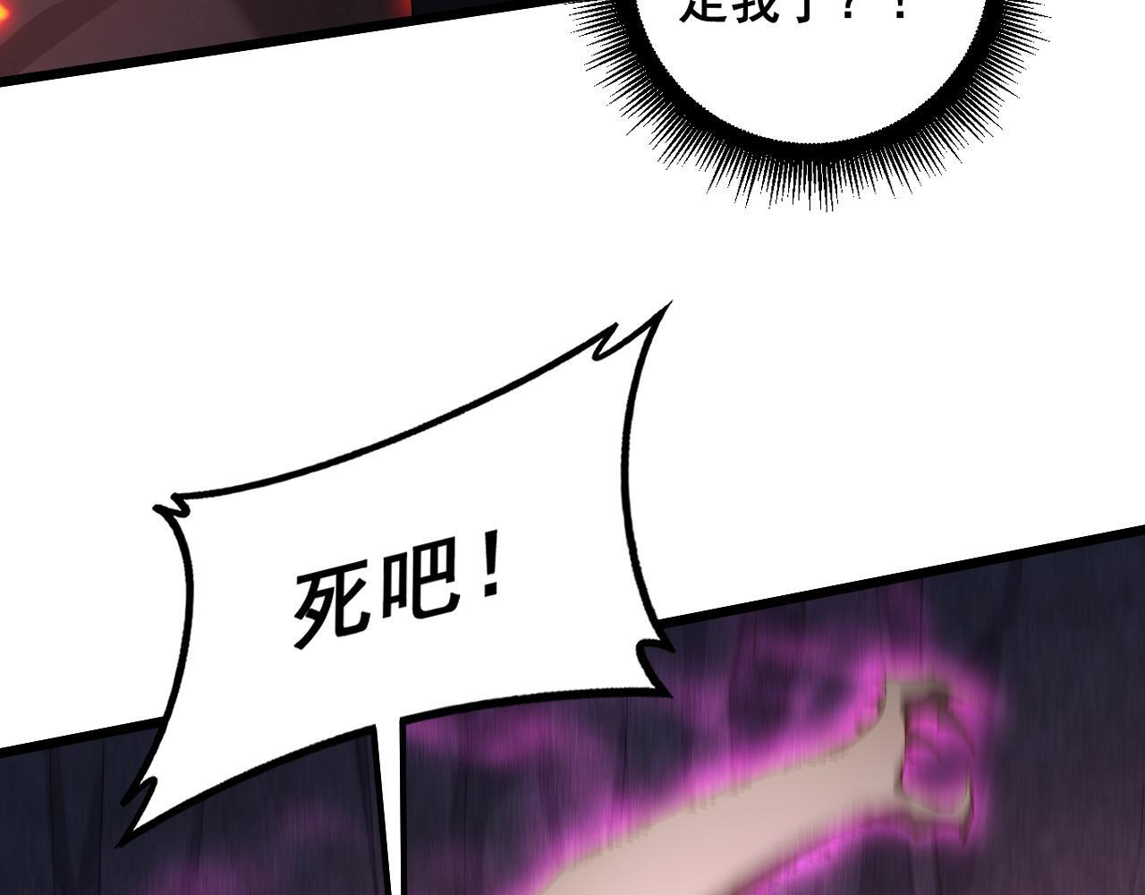 第71话 镇狱兵形势！ 第36页