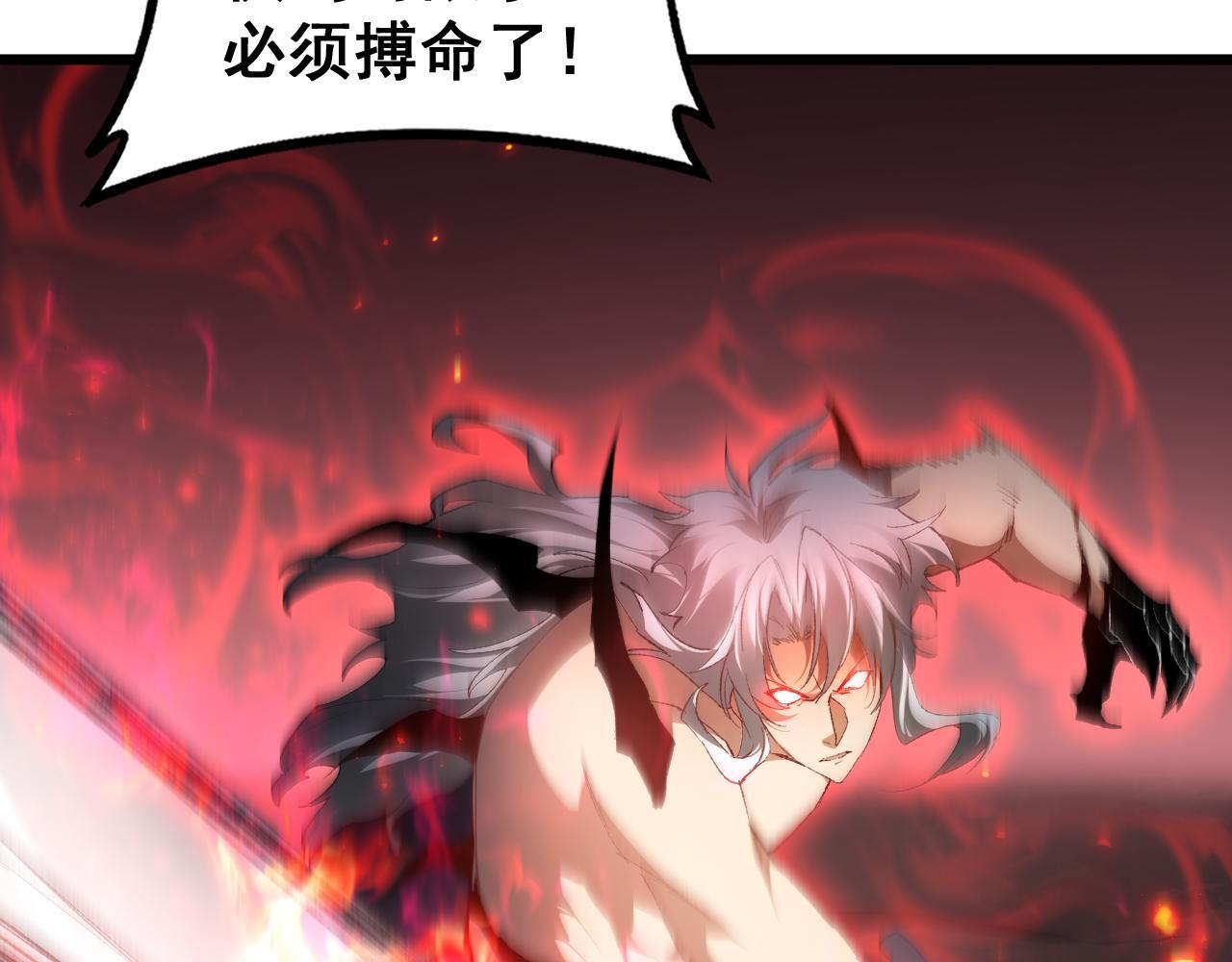 第71话 镇狱兵形势！ 第43页