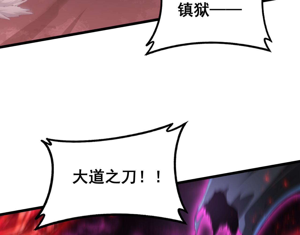 第71话 镇狱兵形势！ 第45页