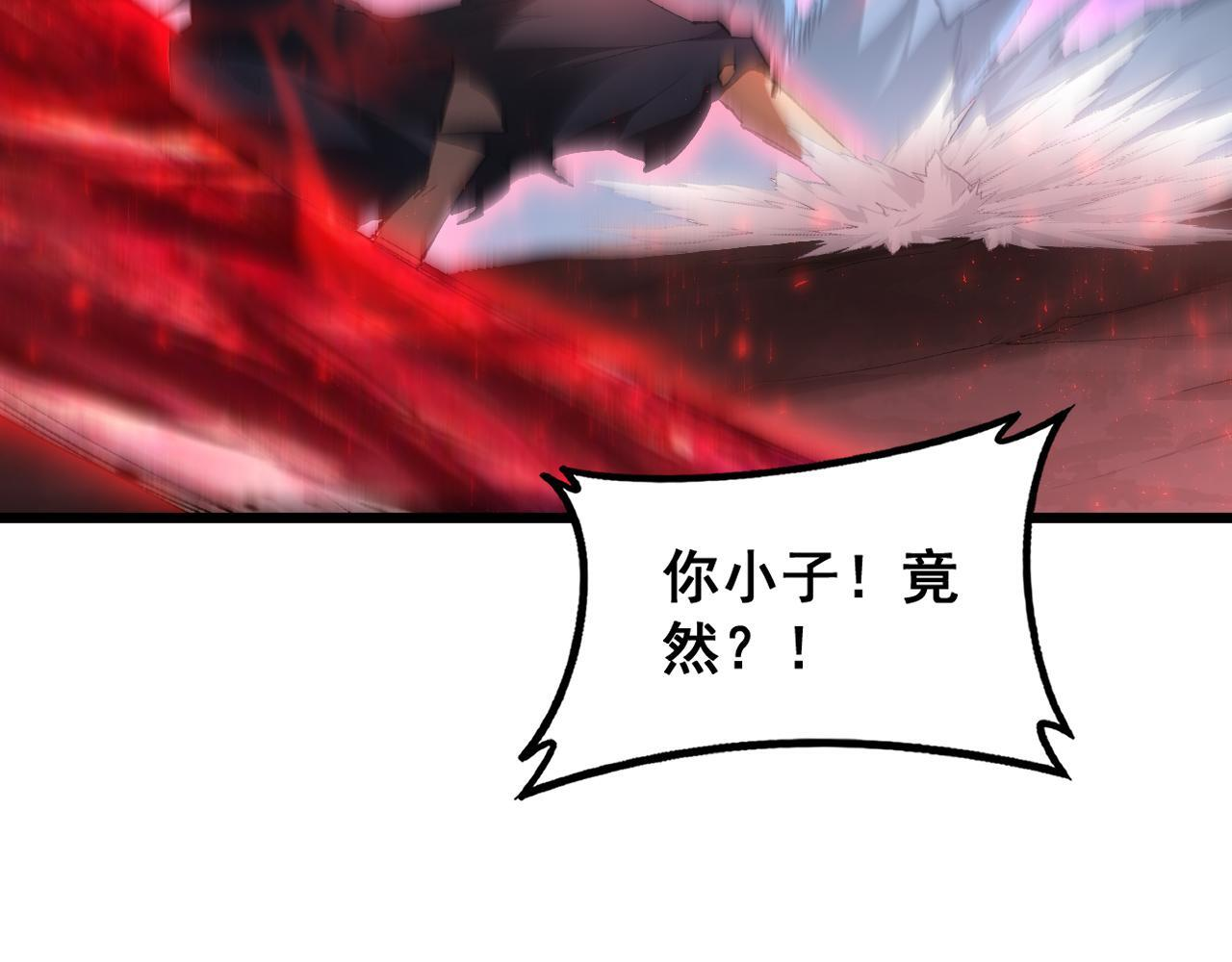 第71话 镇狱兵形势！ 第48页