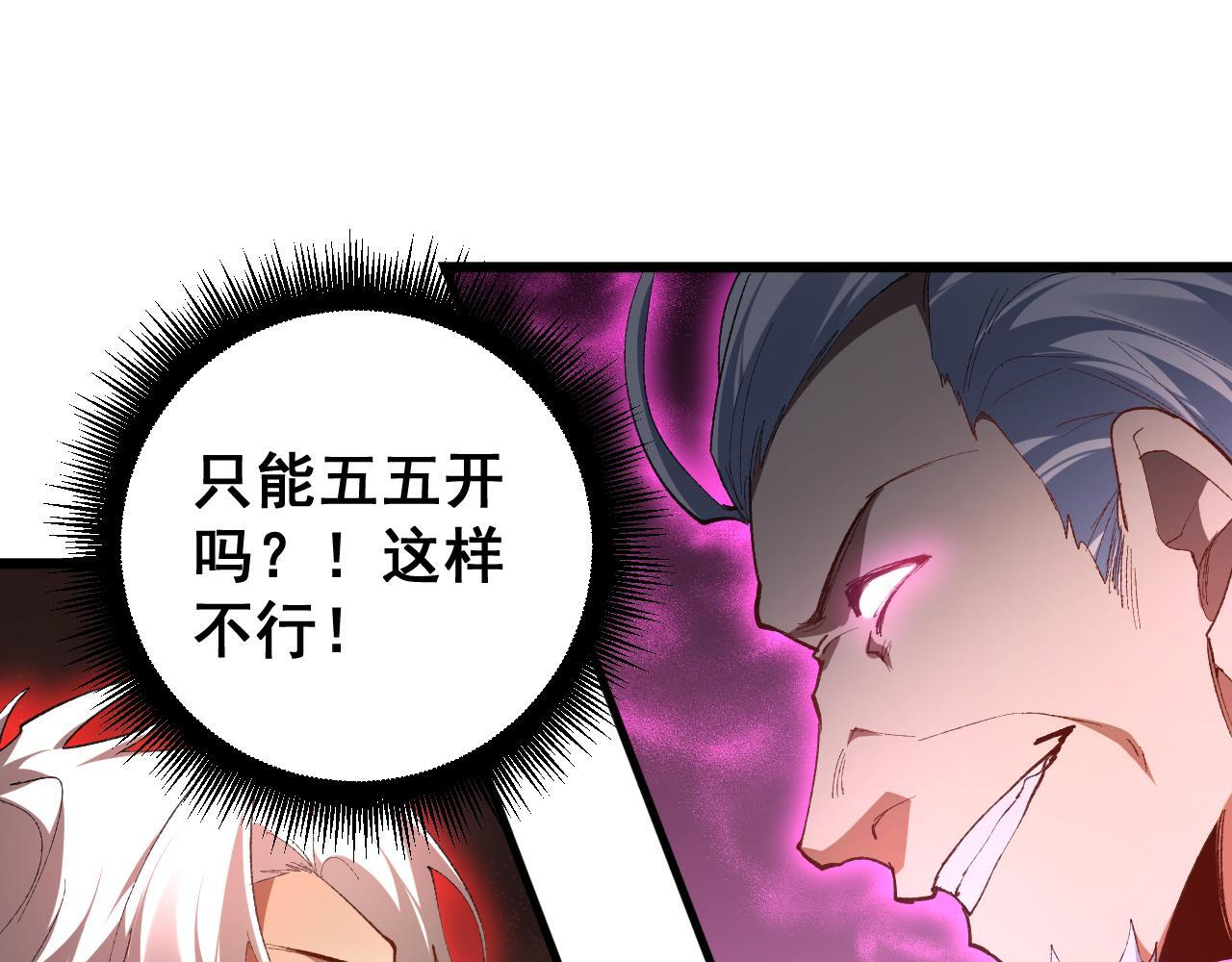 第71话 镇狱兵形势！ 第49页