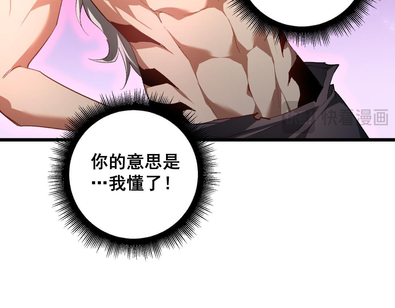 第71话 镇狱兵形势！ 第54页