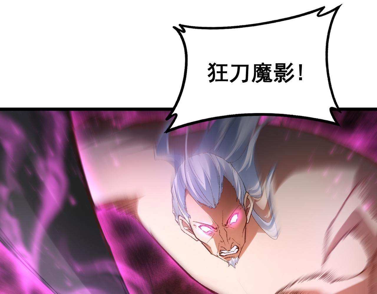 第71话 镇狱兵形势！ 第55页