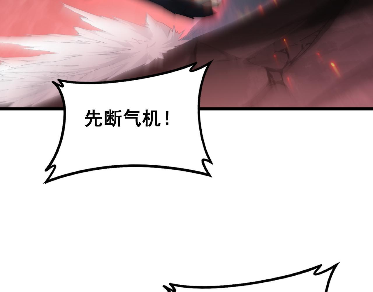 第71话 镇狱兵形势！ 第57页