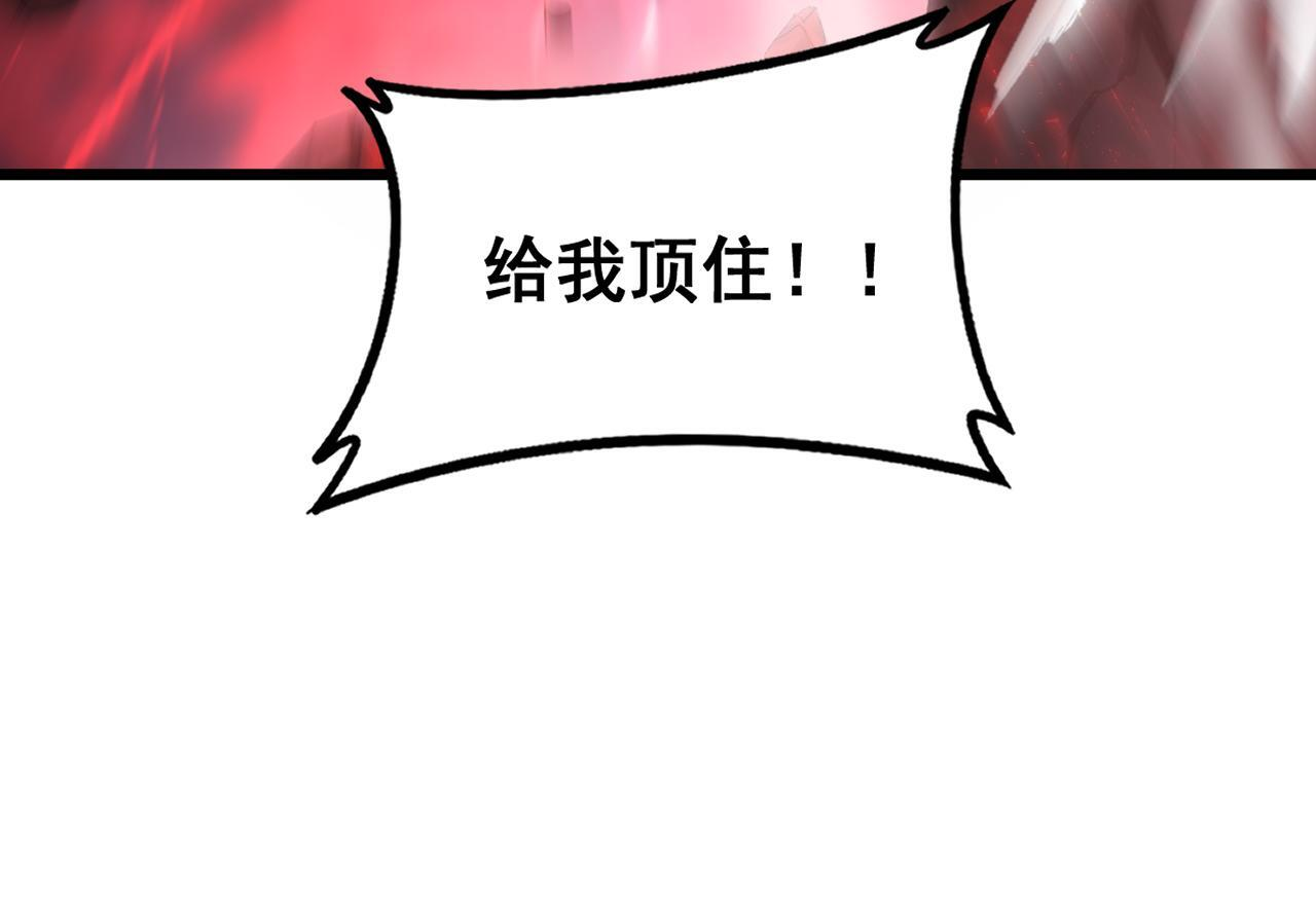 第71话 镇狱兵形势！ 第63页