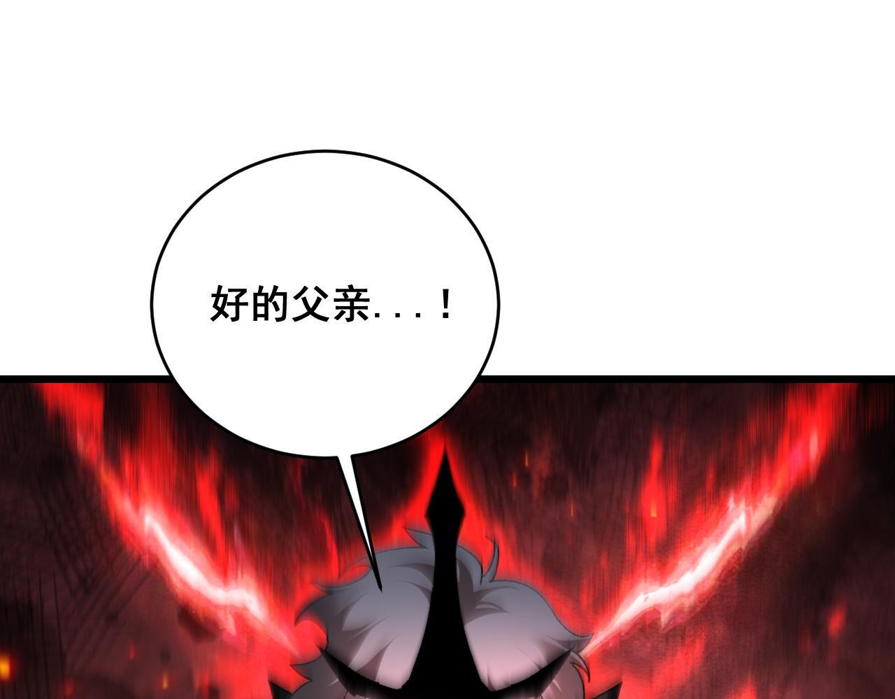 第71话 镇狱兵形势！ 第64页
