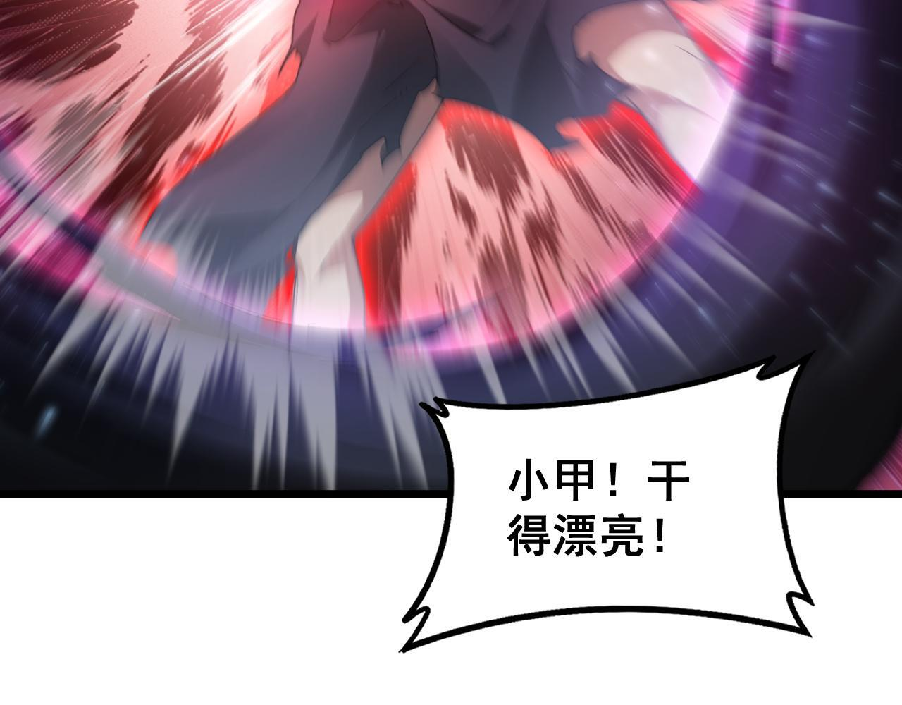 第71话 镇狱兵形势！ 第69页