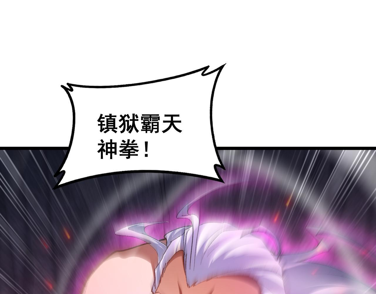 第71话 镇狱兵形势！ 第70页