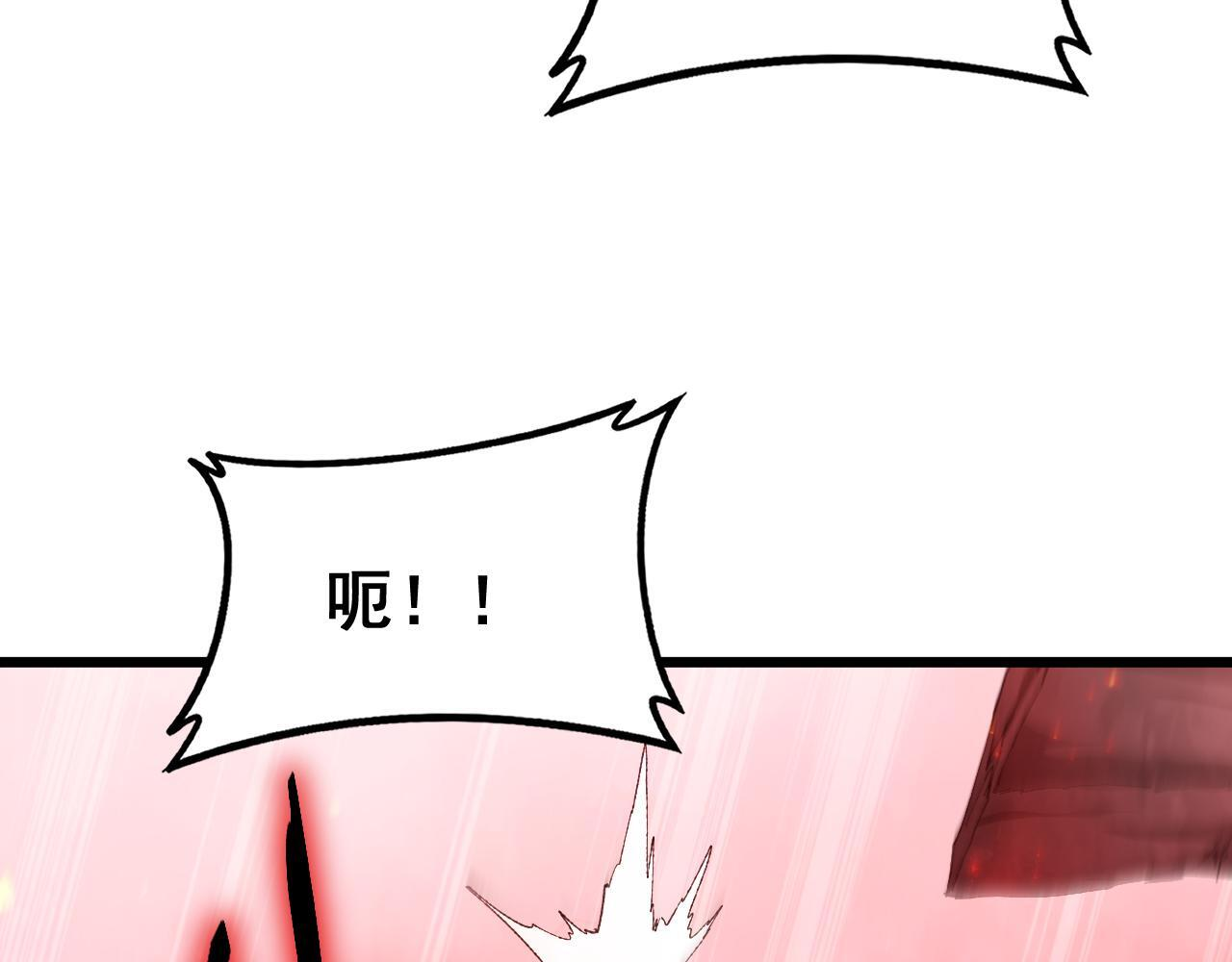 第71话 镇狱兵形势！ 第73页