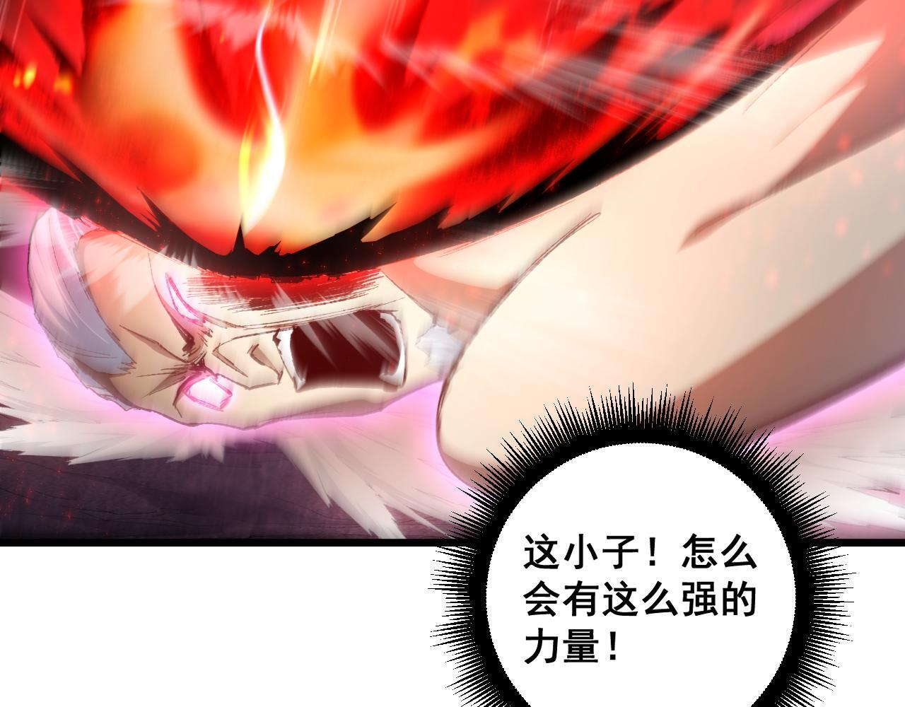 第71话 镇狱兵形势！ 第75页