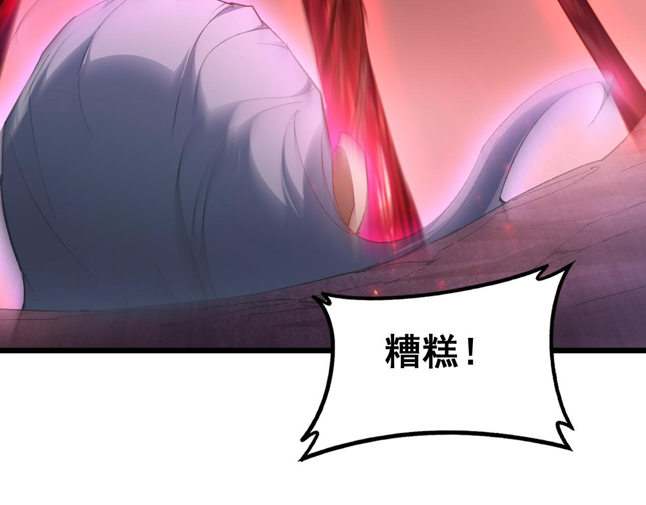 第71话 镇狱兵形势！ 第78页