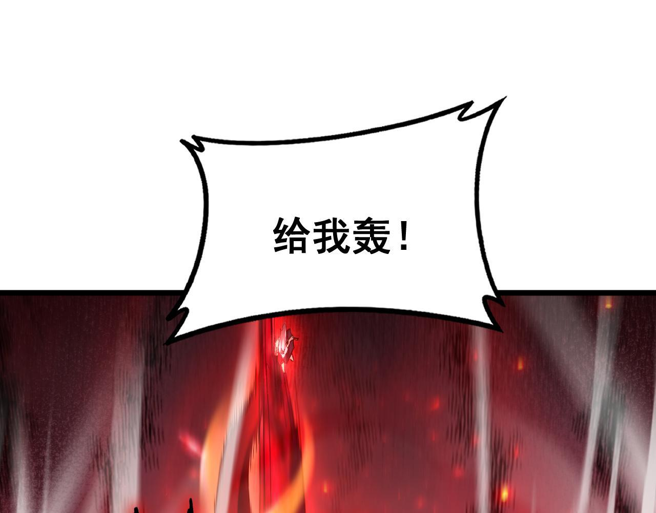 第71话 镇狱兵形势！ 第79页