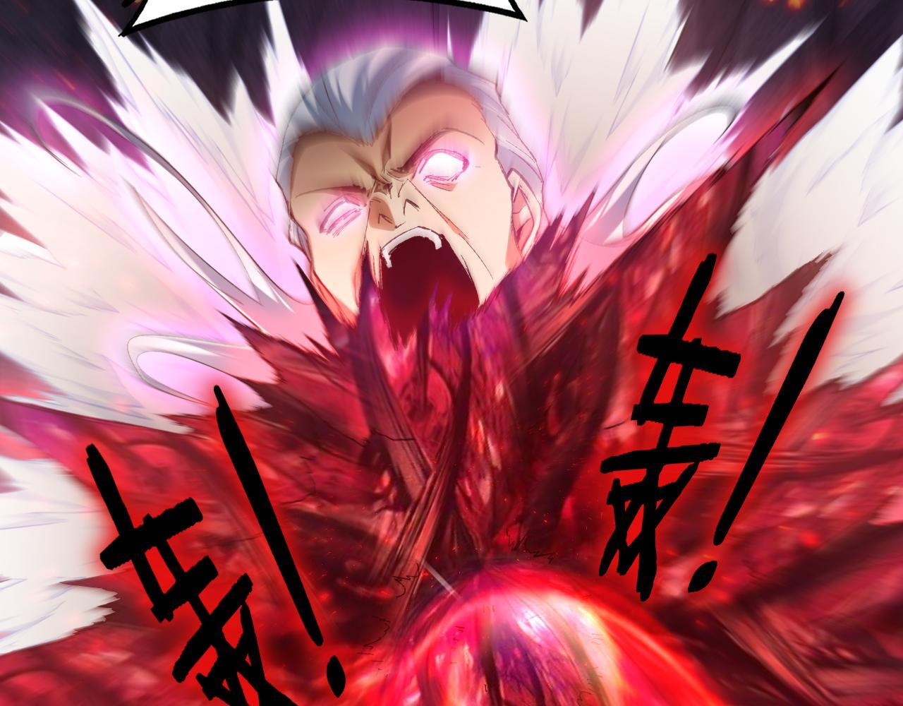 第71话 镇狱兵形势！ 第83页