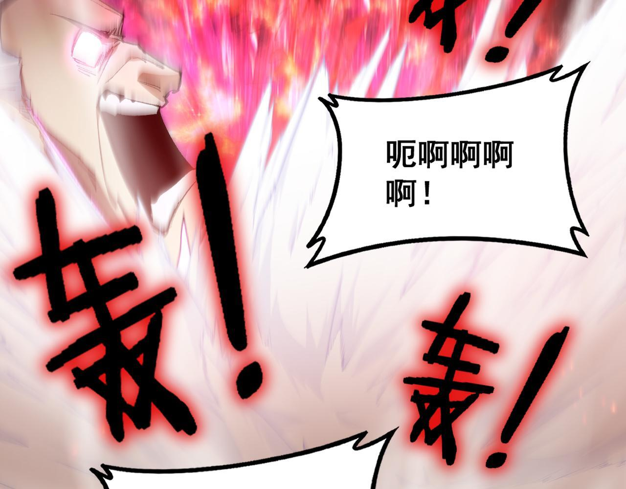 第71话 镇狱兵形势！ 第86页