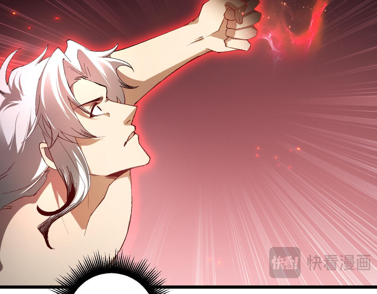 第71话 镇狱兵形势！ 第88页
