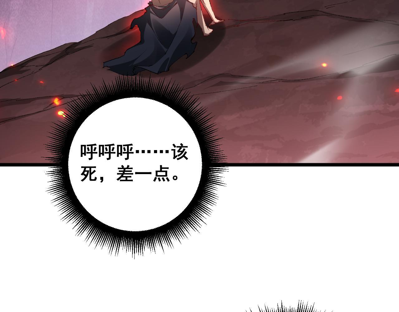 第71话 镇狱兵形势！ 第91页