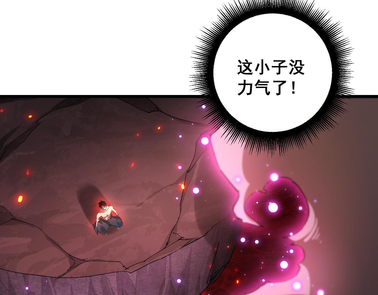 第71话 镇狱兵形势！ 第92页