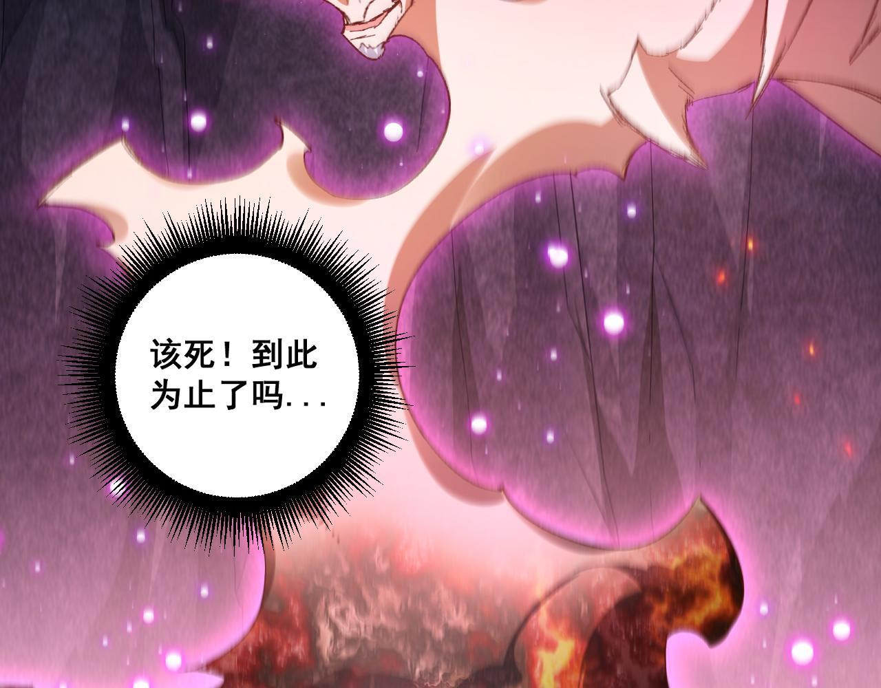 第71话 镇狱兵形势！ 第95页