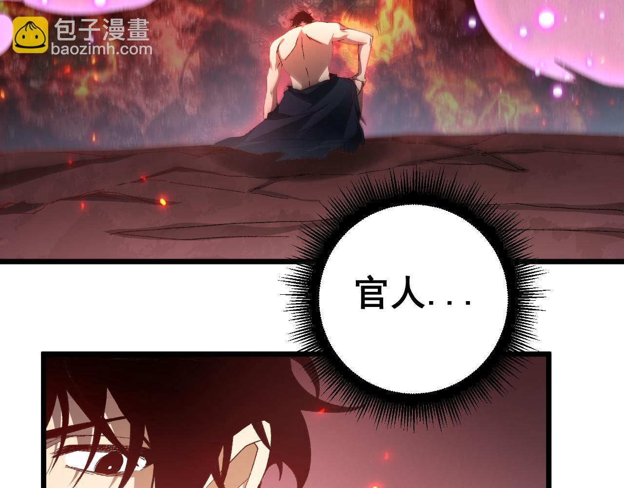 第71话 镇狱兵形势！ 第96页