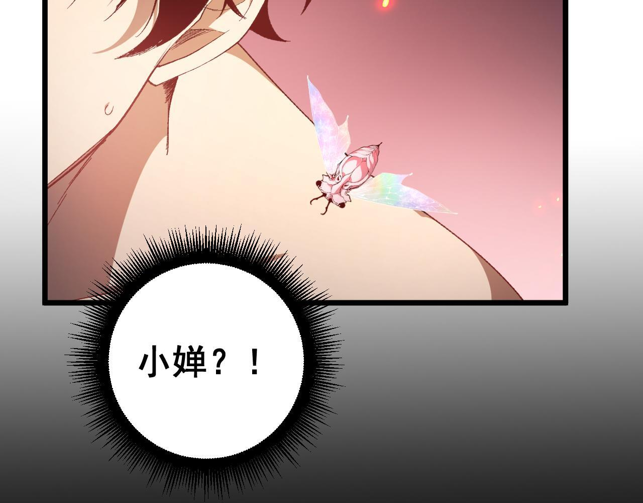 第71话 镇狱兵形势！ 第97页