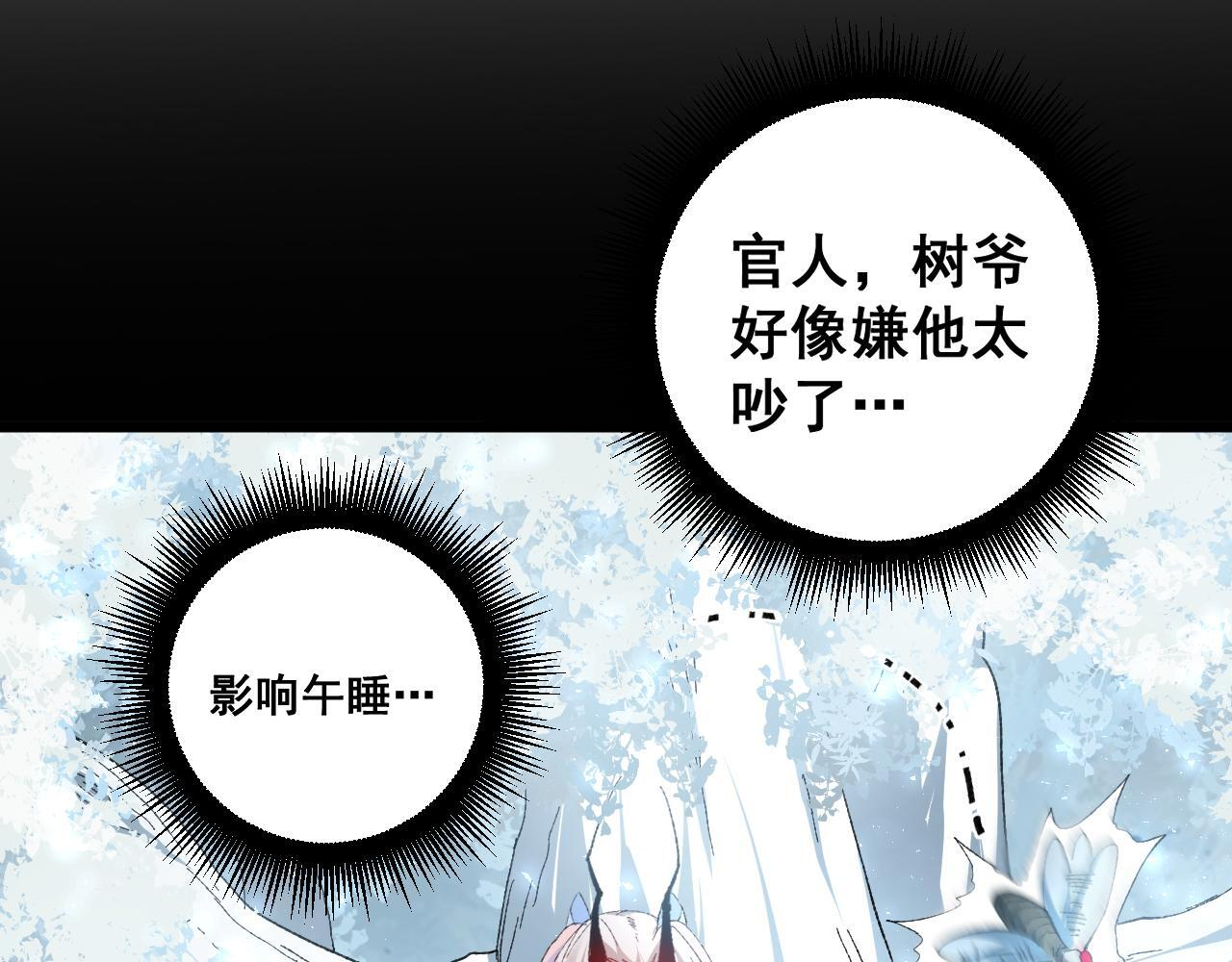 第71话 镇狱兵形势！ 第98页