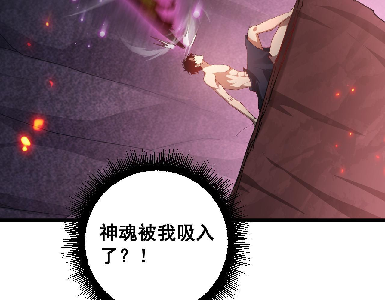 第71话 镇狱兵形势！ 第105页