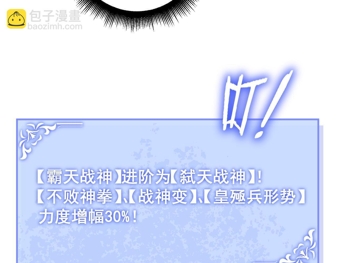 第71话 镇狱兵形势！ 第106页