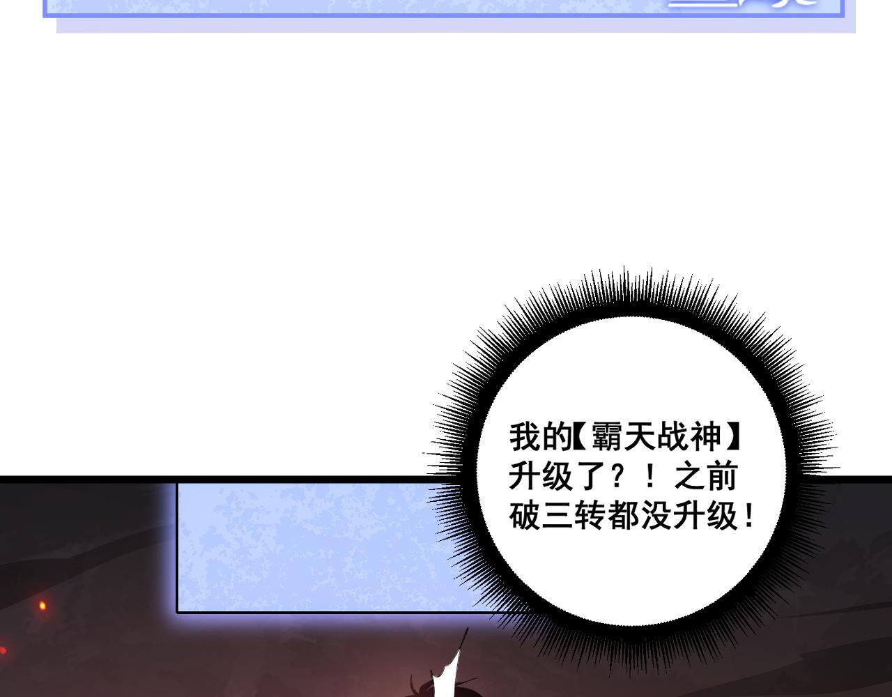 第71话 镇狱兵形势！ 第107页