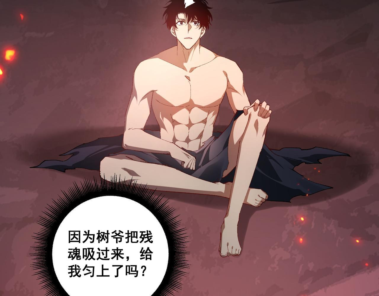 第71话 镇狱兵形势！ 第108页
