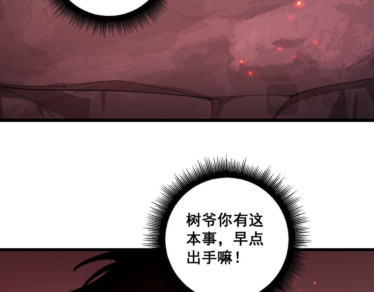 第71话 镇狱兵形势！ 第109页