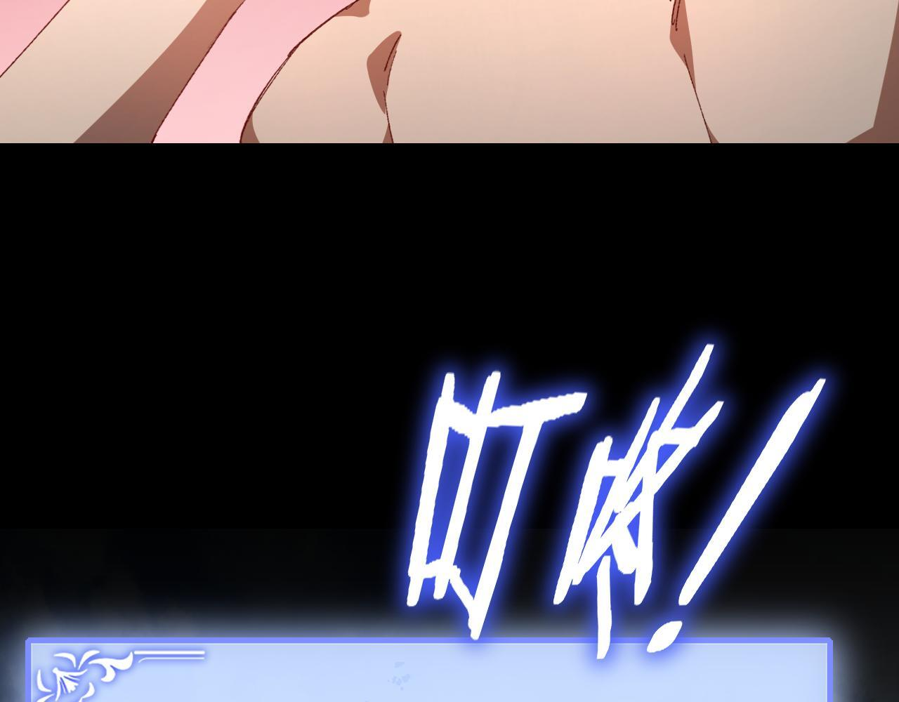 第71话 镇狱兵形势！ 第111页