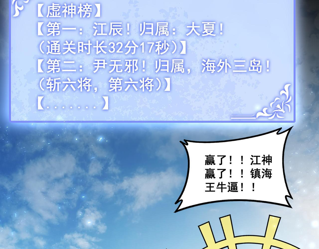 第71话 镇狱兵形势！ 第112页