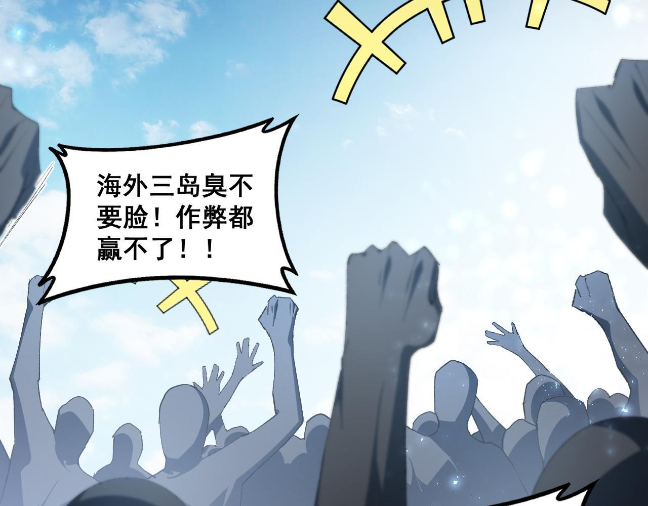 第71话 镇狱兵形势！ 第113页